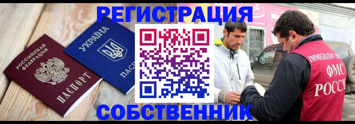 где прописаться в Ясногорске